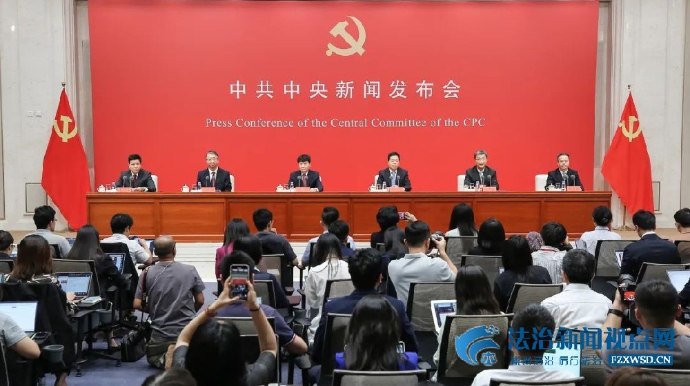 党的二十届三中全会精神权威解读
